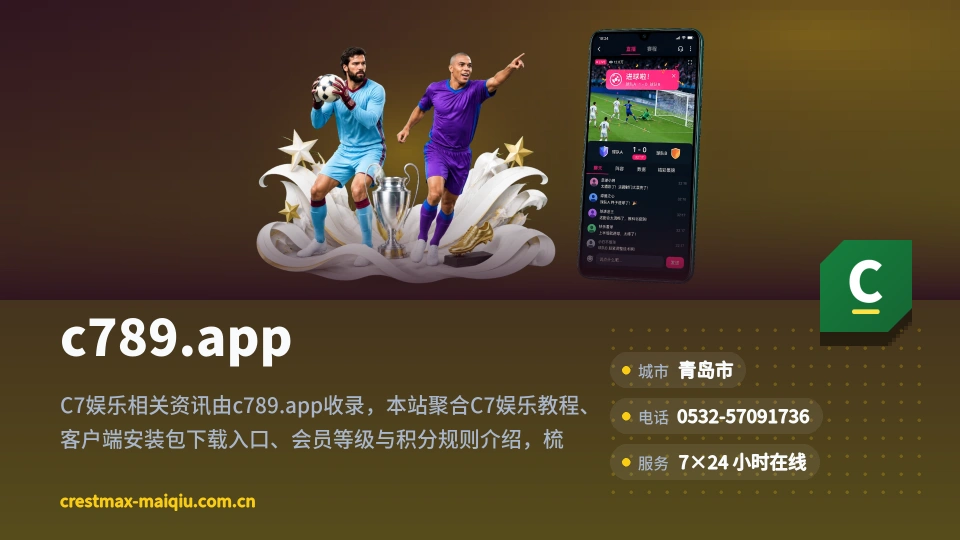 c789.app是谁