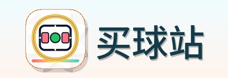 买球站 Logo